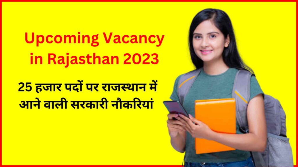 Rajasthan Vacancy 202425 18 हजार पदों पर होगी नई भर्ती